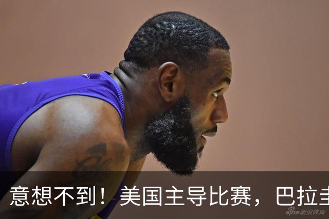 意想不到！美国主导比赛，巴拉圭疲于奔命，美国4比1大胜
